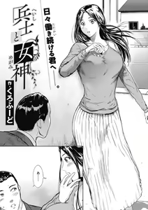 Page 109 of Core Colle Gyutto Hasande Paizuri - preview thumbnail