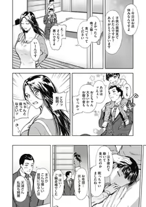 Page 110 of Core Colle Gyutto Hasande Paizuri - preview thumbnail