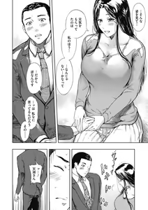 Page 114 of Core Colle Gyutto Hasande Paizuri - preview thumbnail