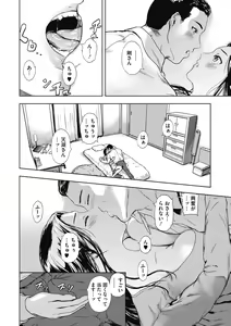 Page 116 of Core Colle Gyutto Hasande Paizuri - preview thumbnail