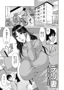Page 133 of Core Colle Gyutto Hasande Paizuri - preview thumbnail