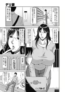 Page 135 of Core Colle Gyutto Hasande Paizuri - preview thumbnail