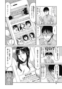 Page 136 of Core Colle Gyutto Hasande Paizuri - preview thumbnail