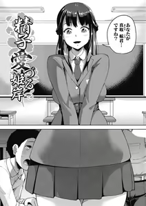 Page 82 of Core Colle Gyutto Hasande Paizuri - preview thumbnail