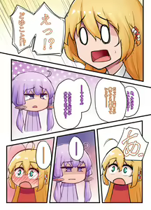 Page 5 of MY ~Maki to Yukari, Majiwaru Niiro~ - preview thumbnail