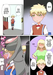 Page 2 of Kugutsu Shachou Ikusei Tejun | 괴뢰 사장 육성 순서 - preview thumbnail