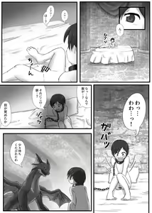 Page 4 of Dragon no Shita no Kuchi - preview thumbnail