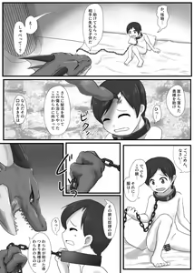 Page 5 of Dragon no Shita no Kuchi - preview thumbnail
