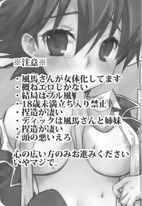 Page 3 of Nyotaika Kazama-san ni Eroi Koto Shitai Hon. - preview thumbnail