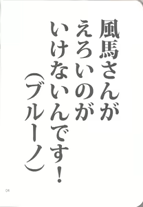 Page 4 of Nyotaika Kazama-san ni Eroi Koto Shitai Hon. - preview thumbnail
