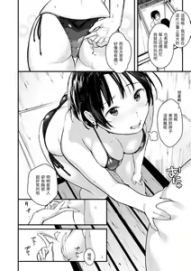 Page 110 of Haru to Ao | 春與青 - preview thumbnail