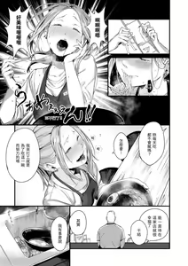 Page 169 of Haru to Ao | 春與青 - preview thumbnail