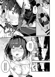 Page 57 of Haru to Ao | 春與青 - preview thumbnail