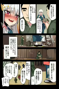 Page 13 of ヤンデレ痴女な鶴の恩返し ～与吉様、後生ですから恩返しさせてくださいませっ～ - preview thumbnail