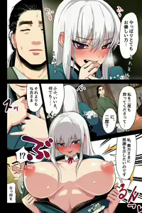Page 3 of ヤンデレ痴女な鶴の恩返し ～与吉様、後生ですから恩返しさせてくださいませっ～ - preview thumbnail