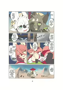 Page 2 of Shinsai Ranbu Gaiden | 신제난무 외전 - preview thumbnail