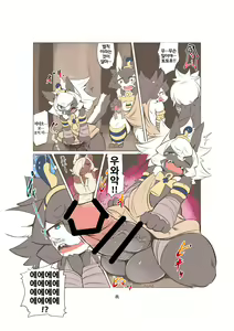 Page 10 of Shinsai Ranbu Gaiden | 신제난무 외전 - preview thumbnail