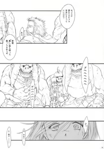 Page 32 of ff fortissimo. - preview thumbnail