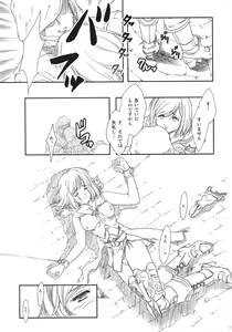 Page 6 of ff fortissimo. - preview thumbnail
