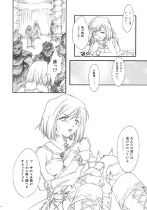 Page 7 of ff fortissimo. - preview thumbnail