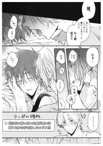 Page 16 of Ore-tachi no Saikou no Katachi - preview thumbnail