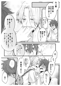 Page 21 of Ore-tachi no Saikou no Katachi - preview thumbnail