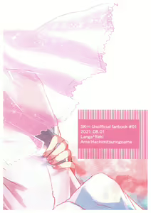 Page 28 of Ore-tachi no Saikou no Katachi - preview thumbnail