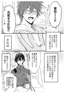 Page 5 of Ore-tachi no Saikou no Katachi - preview thumbnail