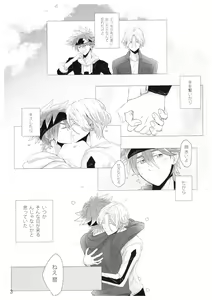 Page 4 of dakara itsuka son'na Ni~Tsuga - preview thumbnail