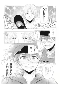 Page 5 of dakara itsuka son'na Ni~Tsuga - preview thumbnail