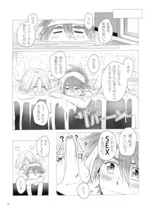 Page 8 of dakara itsuka son'na Ni~Tsuga - preview thumbnail
