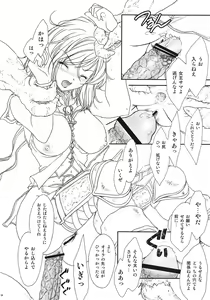 Page 13 of ff fortissimo. 2 - preview thumbnail