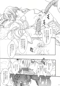 Page 18 of ff fortissimo. 2 - preview thumbnail