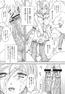 Page 20 of ff fortissimo. 2 - preview thumbnail