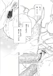 Page 26 of ff fortissimo. 2 - preview thumbnail
