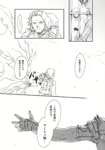 Page 32 of ff fortissimo. 2 - preview thumbnail