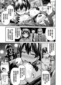 Page 102 of Kyousei Tanetsuke Express | 強制播種直達電車 - preview thumbnail