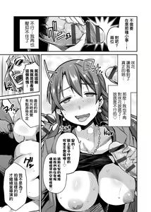 Page 108 of Kyousei Tanetsuke Express | 強制播種直達電車 - preview thumbnail
