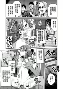Page 110 of Kyousei Tanetsuke Express | 強制播種直達電車 - preview thumbnail