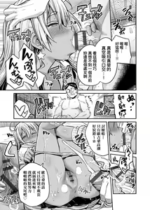Page 152 of Kyousei Tanetsuke Express | 強制播種直達電車 - preview thumbnail
