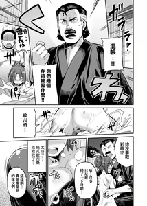 Page 168 of Kyousei Tanetsuke Express | 強制播種直達電車 - preview thumbnail