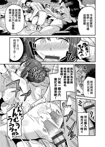 Page 176 of Kyousei Tanetsuke Express | 強制播種直達電車 - preview thumbnail