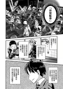 Page 33 of Kyousei Tanetsuke Express | 強制播種直達電車 - preview thumbnail