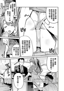 Page 56 of Kyousei Tanetsuke Express | 強制播種直達電車 - preview thumbnail