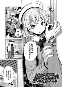 Page 8 of Kyousei Tanetsuke Express | 強制播種直達電車 - preview thumbnail