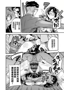 Page 85 of Kyousei Tanetsuke Express | 強制播種直達電車 - preview thumbnail