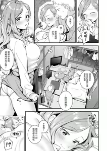 Page 11 of Okaeri - welcome home | 歡迎回家 - preview thumbnail