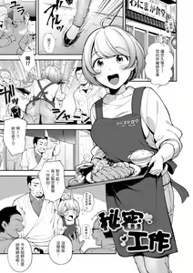 Page 115 of Okaeri - welcome home | 歡迎回家 - preview thumbnail