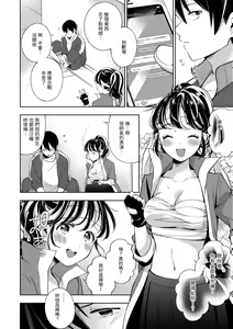 Page 134 of Okaeri - welcome home | 歡迎回家 - preview thumbnail
