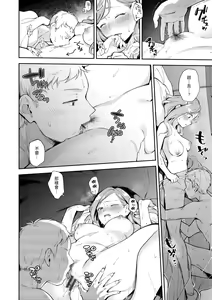Page 14 of Okaeri - welcome home | 歡迎回家 - preview thumbnail